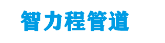 息烽钢塑复合管厂家